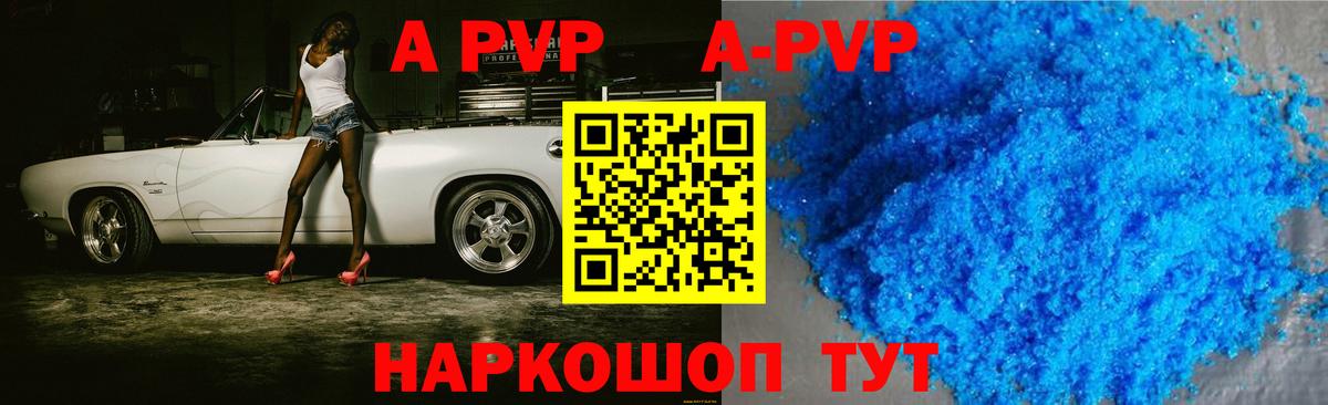 Alpha-PVP крисы CK Буйнакск