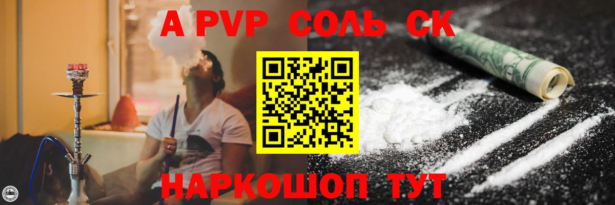 Буйнакск  купить  сайты  Вход с VPN  APVP Соль  А ПВП Соль 