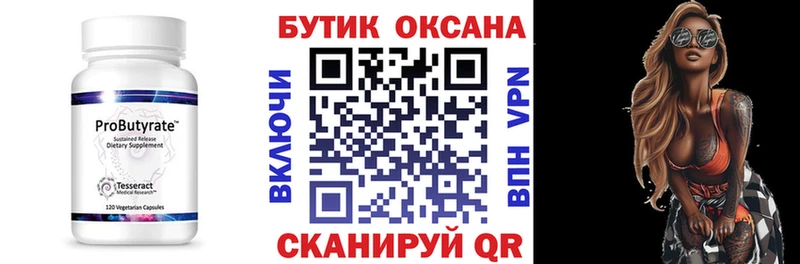 БУТИРАТ 1.4BDO  блэк спрут сайт  мориарти наркотические препараты  Буйнакск 
