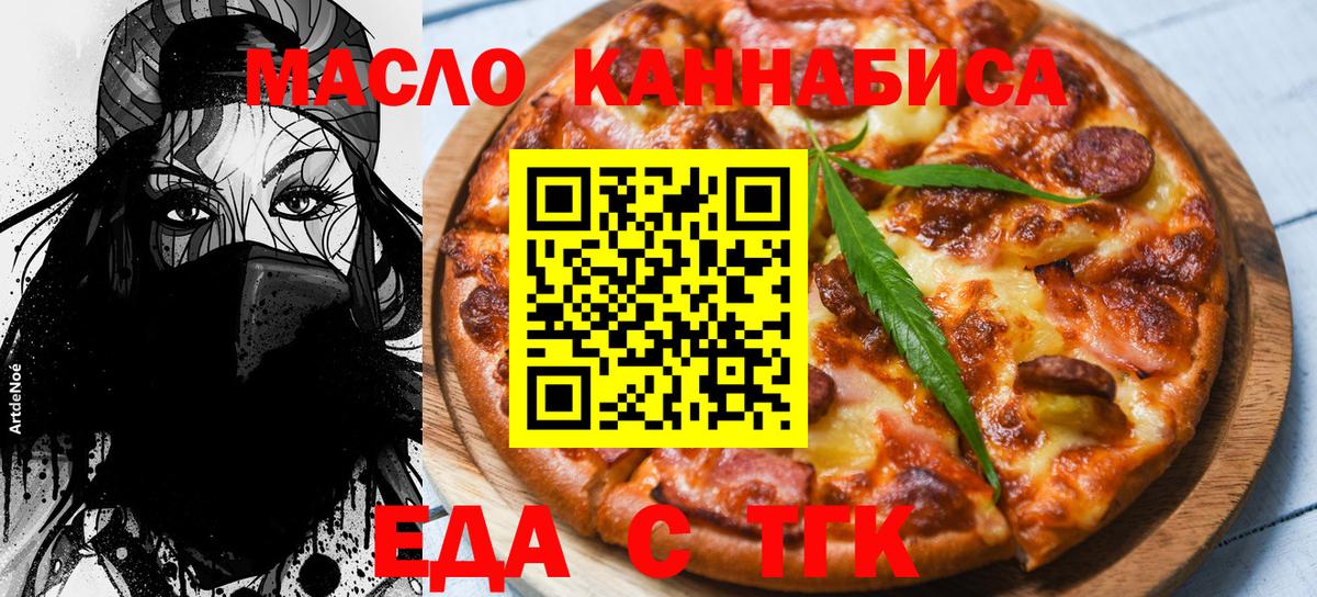 Canna-Cookies марихуана  Вход с VPN  Буйнакск 