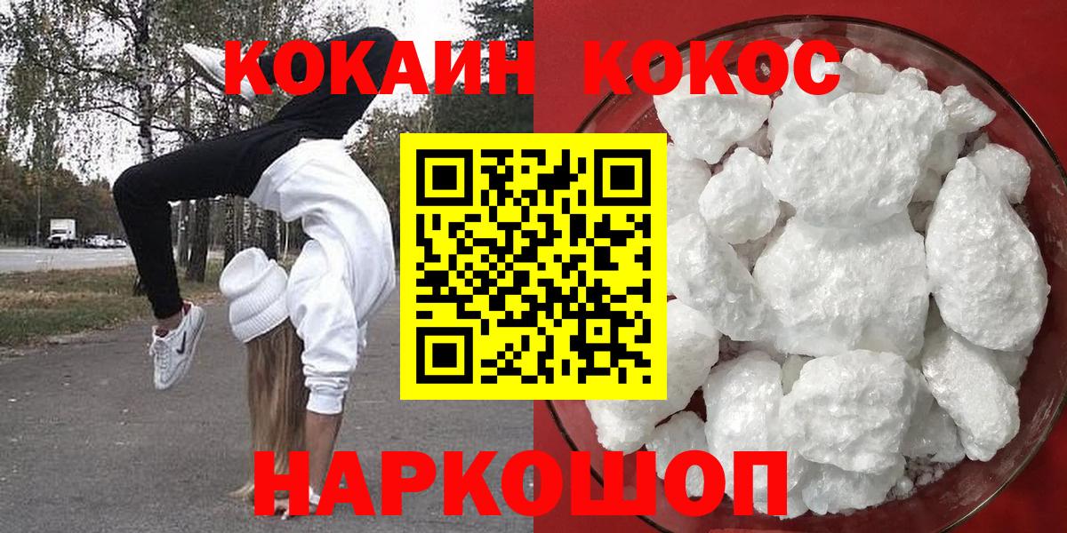 Кокаин Колумбийский Буйнакск