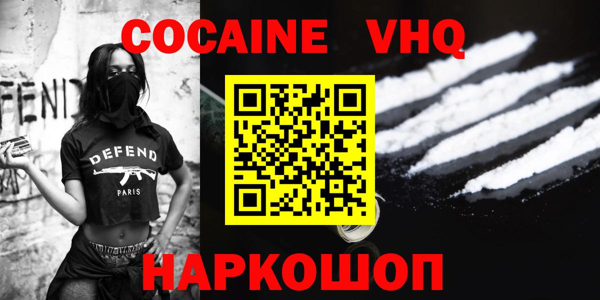Буйнакск  Кокаин Fish Scale  Вход с VPN  Кокаин  Cocaine Эквадор 