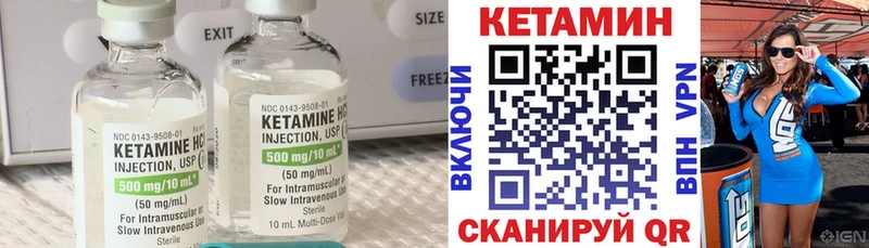 КЕТАМИН VHQ  Буйнакск 