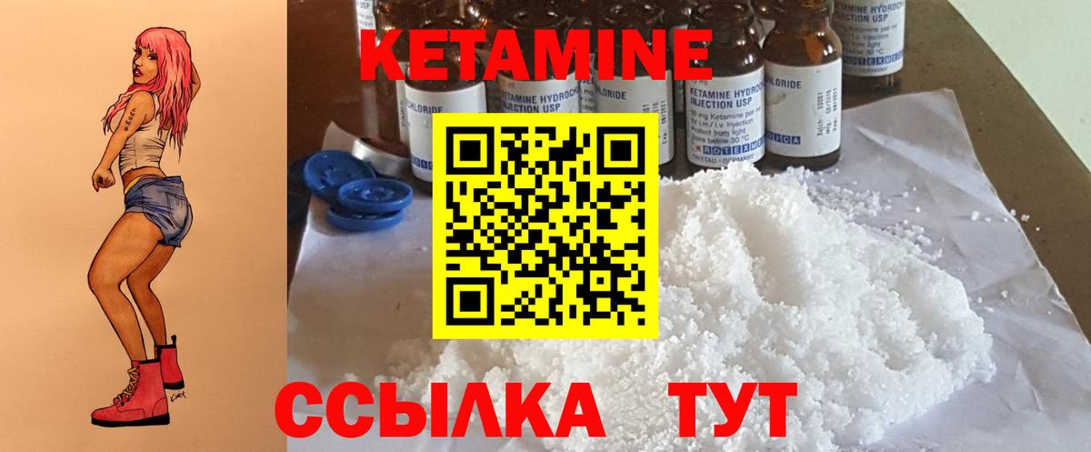 Кетамин ketamine  КЕТАМИН VHQ  Буйнакск  Вход с VPN 