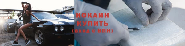 кокаин VHQ Беломорск