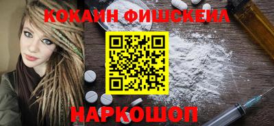 кокаин премиум Моздок
