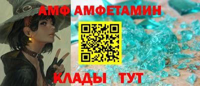 амфетамин Можга
