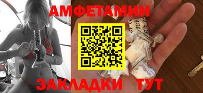 амфетамин Можга