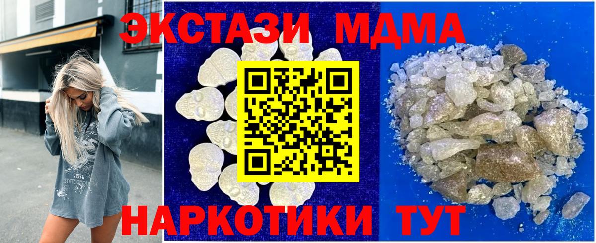 МДМА VHQ  МДМА молли  Буйнакск  Вход с VPN 