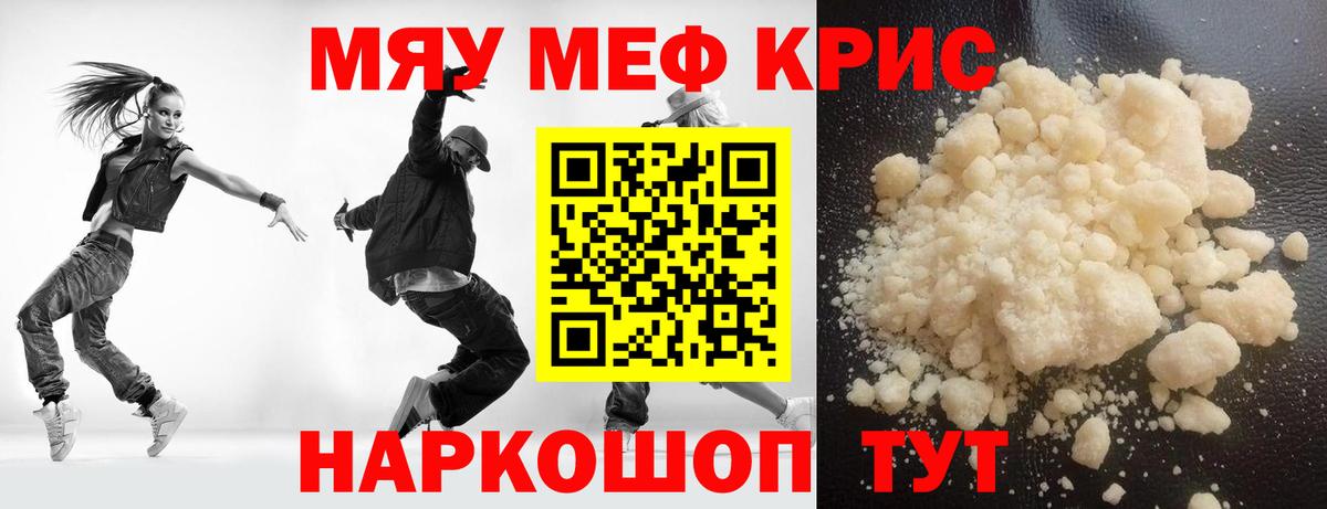 Меф кристаллы Буйнакск