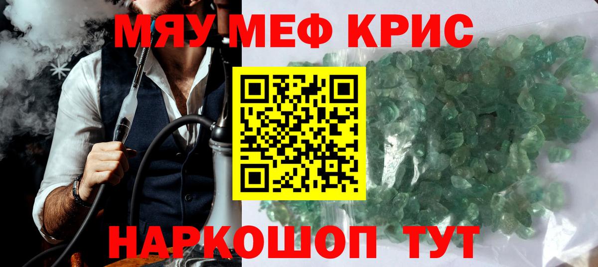 МЯУ-МЯУ мука  МЕФ  Буйнакск  МЯУ-МЯУ  МЯУ-МЯУ mephedrone  Вход с VPN 