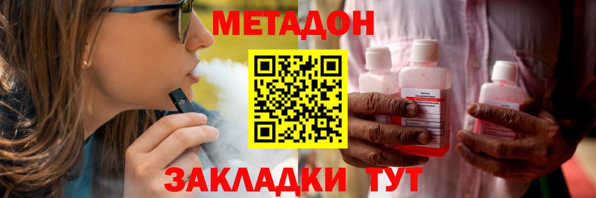 Метадон methadone  Вход с VPN  Буйнакск  МЕТАДОН мёд 