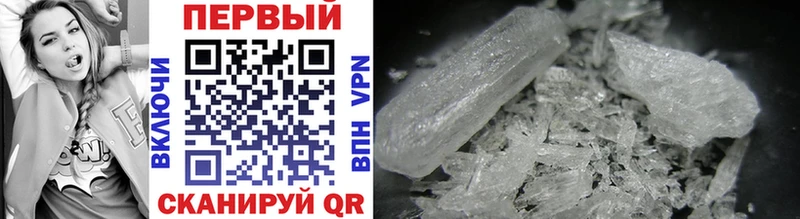 Метамфетамин Methamphetamine  Буйнакск 