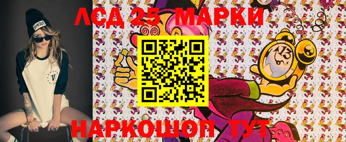 Марки 25I-NBOMe  Вход с VPN  Буйнакск  Марки 25I-NBOMe 1,5мг 